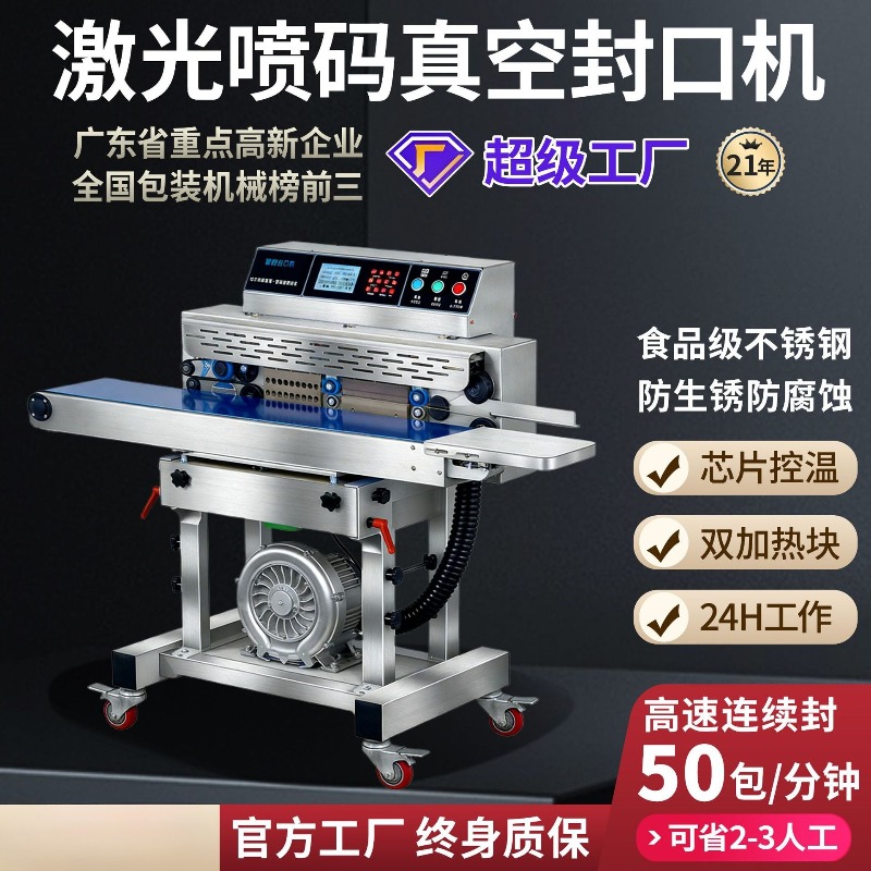 Mesin Vacuum Sealer Makanan Ko - Industrial Laser Systems ulasan dan harga