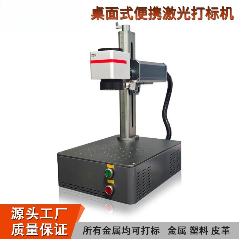 Mesin Penanda Laser Serat Indu - Industrial Laser Etching ulasan dan harga